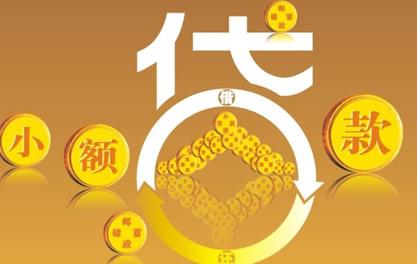青秀万达贷近期审核好通过？提交放款多久能到账？