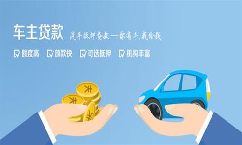青秀全款车不押车贷款利息和政策分享！