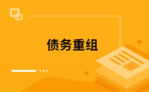 青秀公积金信用贷：轻松整合负债，优化你的财务方案