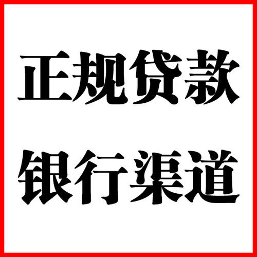 青秀负债过高可以申请青秀房屋抵押贷款吗?如何申请?